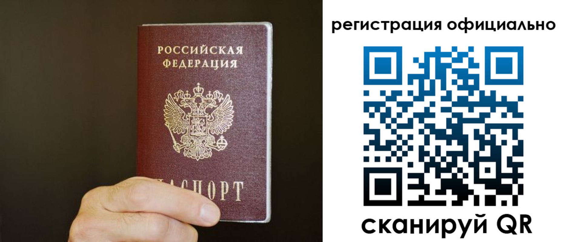 временная регистрация недорого в Ардоне