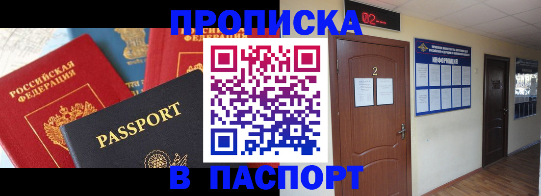 купить прописку в Ардоне