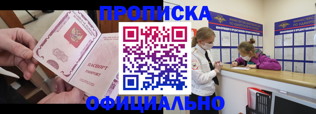 прописка от собственника в Ардоне